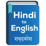 hindi to english dictionary offline & translator android application logo